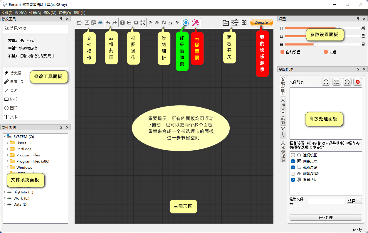 手机试卷照片背景灰色去除工具 | esXGray（20221024）-咕噜噜柠檬网
