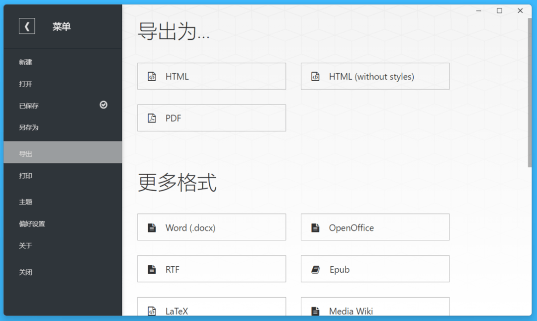 好用的 Markdown 编辑器 Typora 仅需 84 元-mefcl