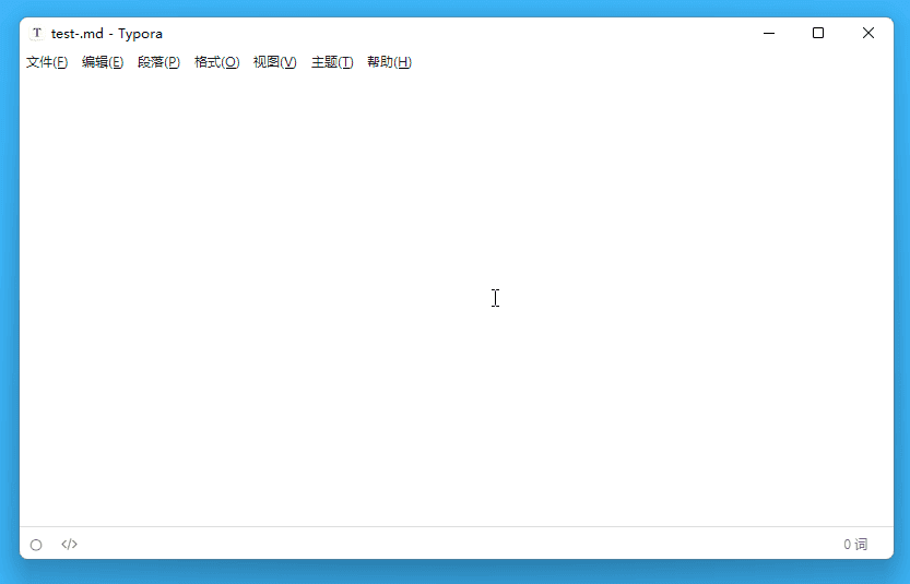 好用的 Markdown 编辑器 Typora 仅需 84 元-mefcl