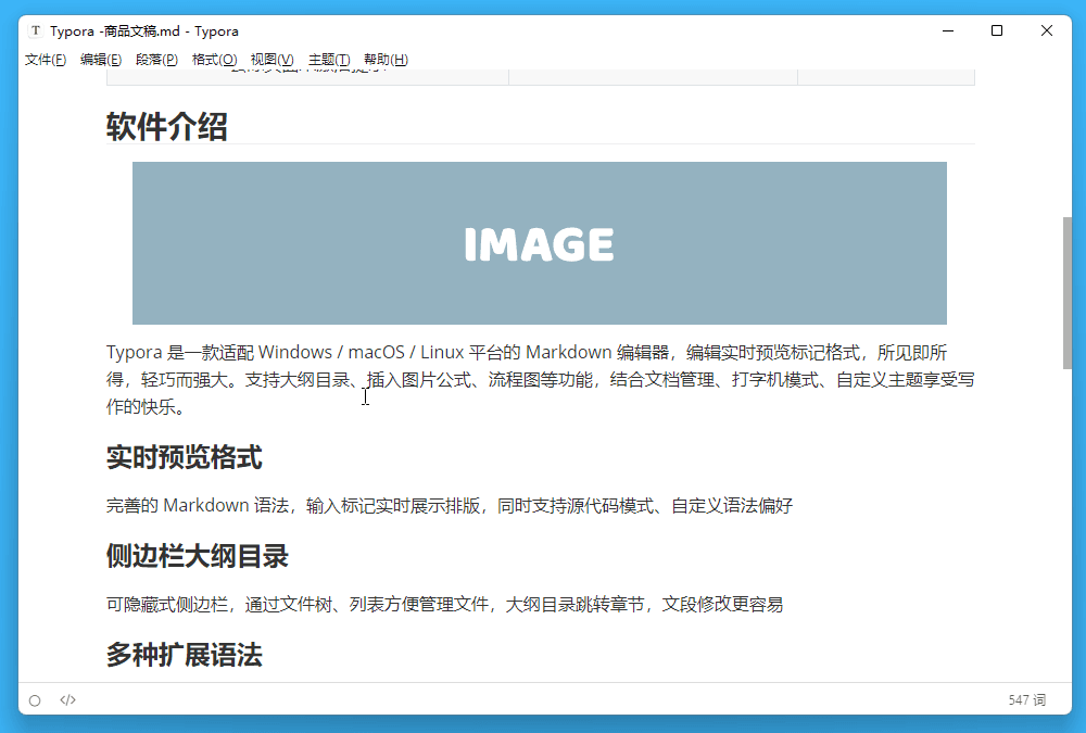 好用的 Markdown 编辑器 Typora 仅需 84 元-mefcl
