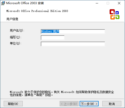 图片[3]-蜻蜓特派员 Office 2003 精简版-咕噜噜柠檬网