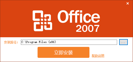 Ansifa Office 2007 三合一精简版-咕噜噜柠檬网