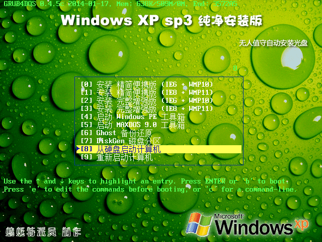 蜻蜓特派员 Windows XP sp3 纯净安装版 Build 20190516-咕噜噜柠檬网