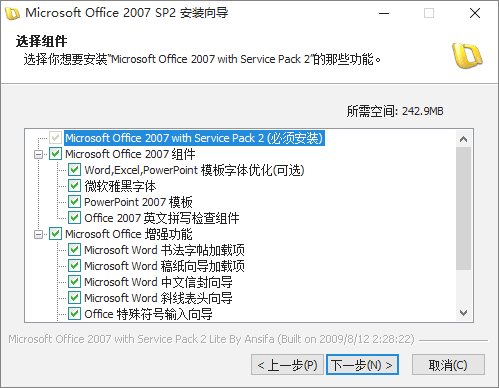 图片[2]-Ansifa Office 2007 三合一精简版-咕噜噜柠檬网