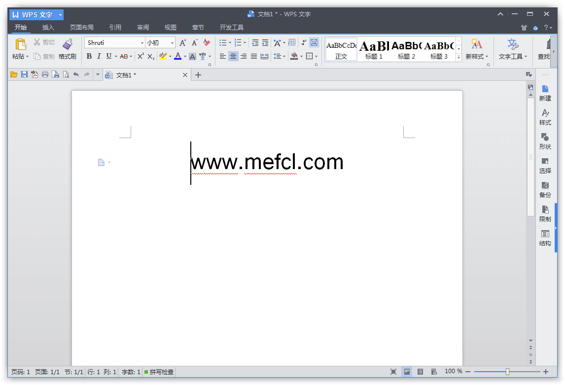 WPS Office 2013 最终专业优化版（9.1.0.5026）-咕噜噜柠檬网