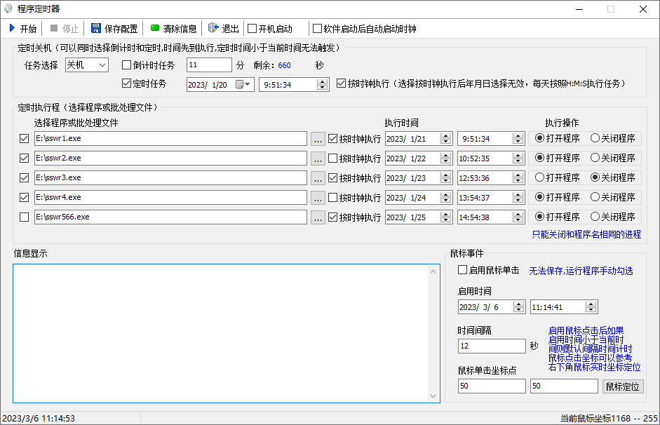 定时关机 运行软件 | Programtiming-咕噜噜柠檬网