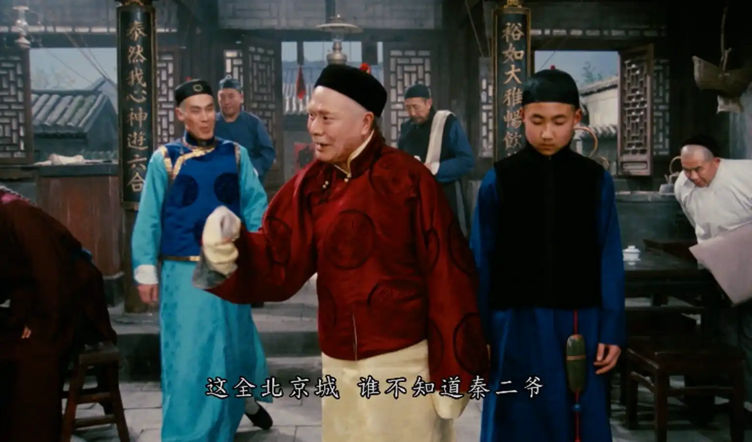 图片[3]-经典电影《茶馆》1982 BD-1080P x265.10Bit 8.98GB-咕噜噜柠檬网